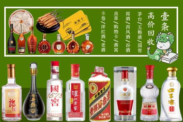 偏关县回收名酒哪家好