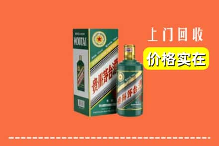 偏关县回收纪念茅台酒